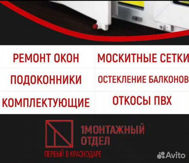 Пластиковые окна, монтаж по гост, ремонт