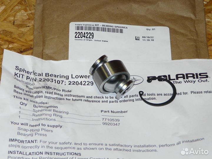 Шаровая опора нижняя Polaris 2204229
