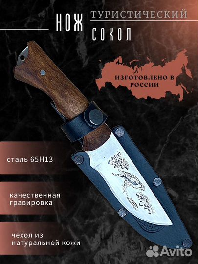 Нож туристический