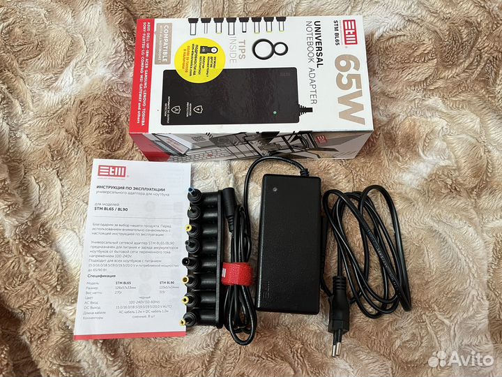 Универсальное зарядное устройство для ноутбука