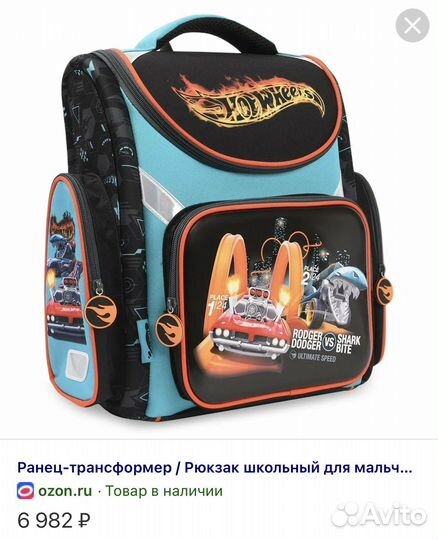 Рюкзак трансформер