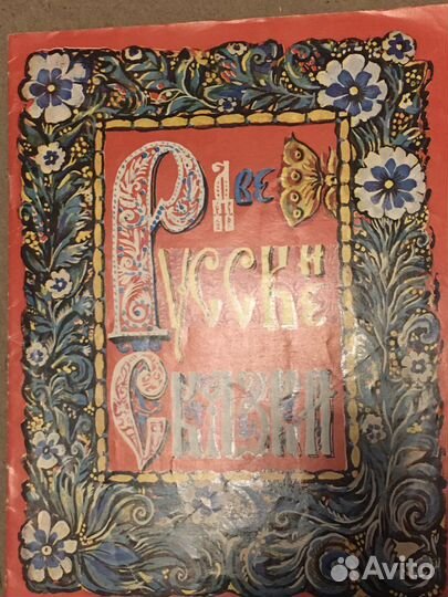 Детские книги СССР