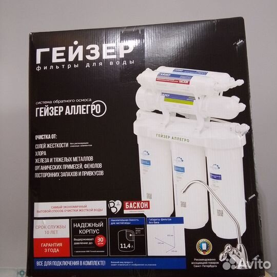 Фильтр обратный осмос новый с минерализатором