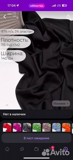 Ткани, кружева, флизелин / швейные материалы