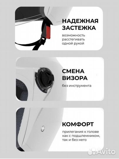 Мото Шлем с визором