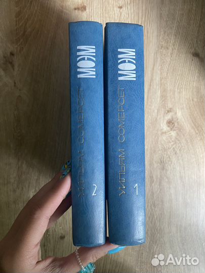 Уильям Сомерсет Моэм, 1991 год