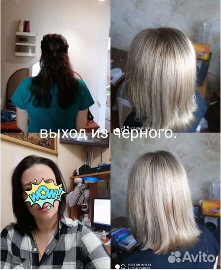 Парикмахерские услугие
