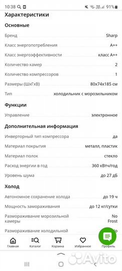 Холодильник новый