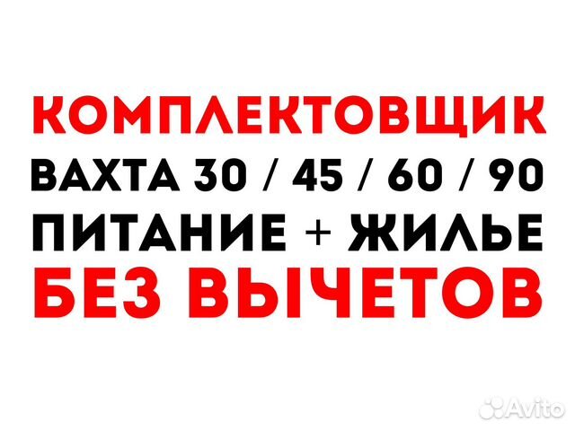 Работа краснодарский край с питанием проживания