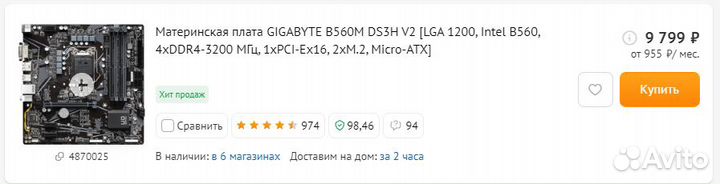 Gigabyte b560m ds3h