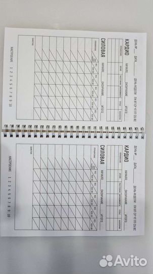 Дневник тренировок