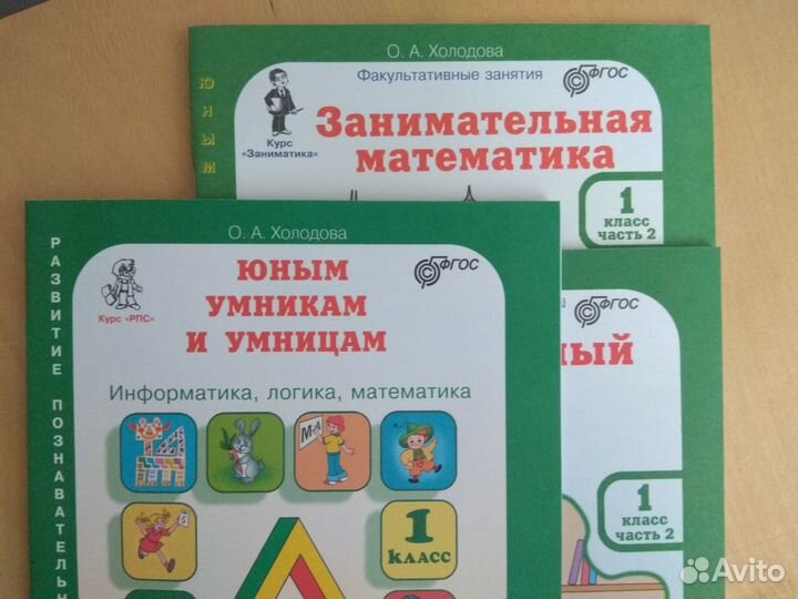 Учебные пособия рпс 1 класс