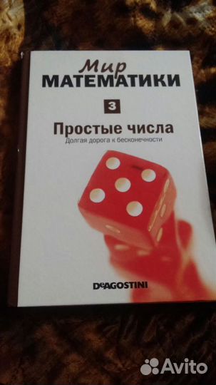 Мир математики