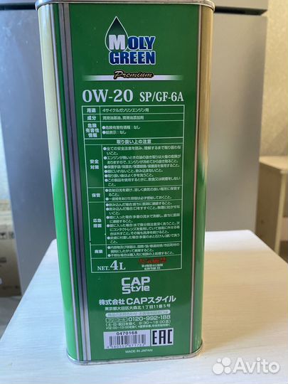 Моторное масло 0w20 Moly Green