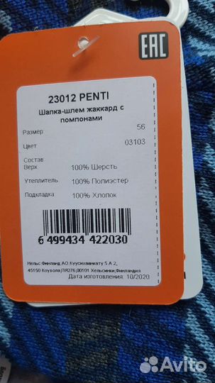 Шапка шлем Nels 56 зима