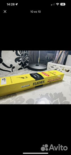 Лезвия для бритья