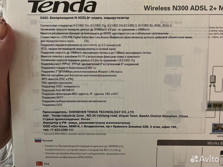Беспроводной модем-маршрутизатор tenda (роутер)