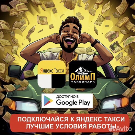 Водитель на своем авто