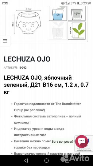 Кашпо с автополивом lechuza OJO