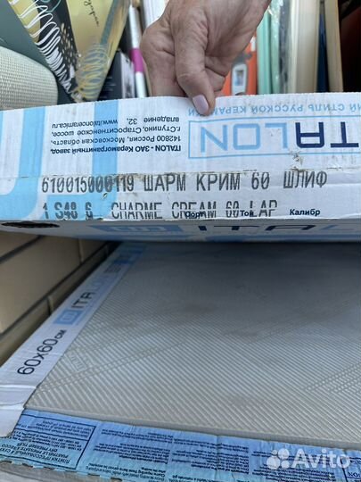 Плитка напольная керамогранит 600х600