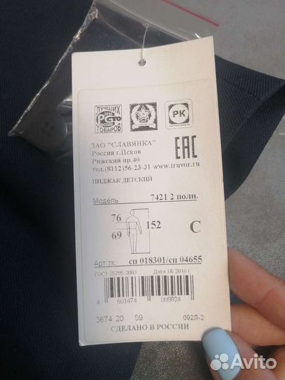 Пиджак новый