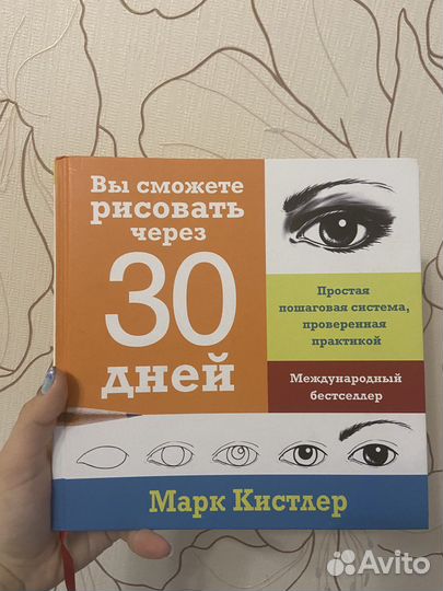Книга Марк Кистлер