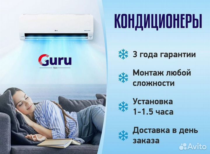 Новый кондиционер