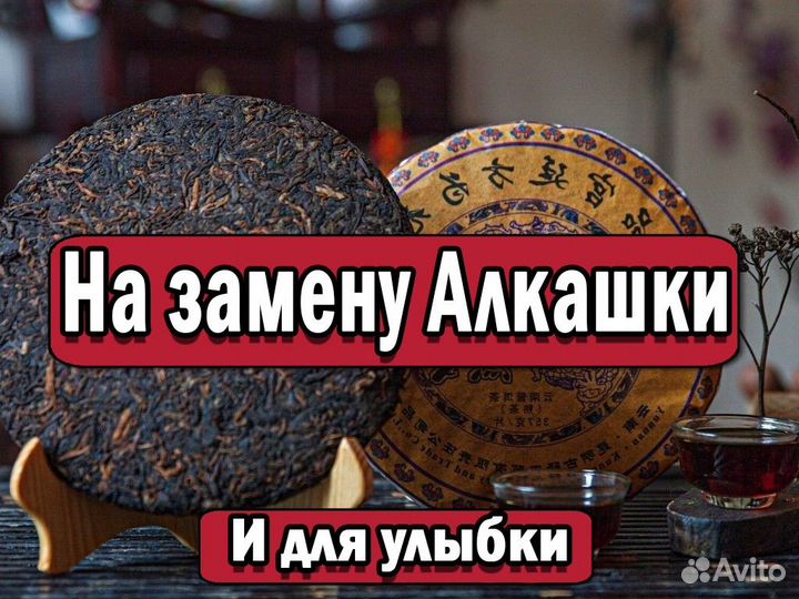Легендарный Чай Дань Хунь для похудения