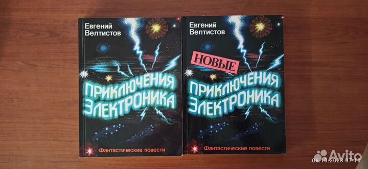 Приключения Электроника