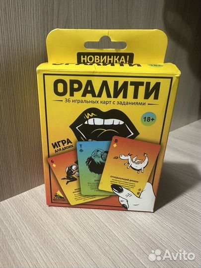Оралити игра Игра для двоих