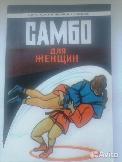 Книги и журналы, посвященные восточным единоборств