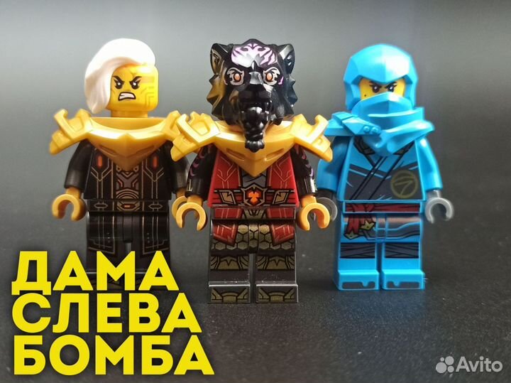 Lego Ninjago минифигурки