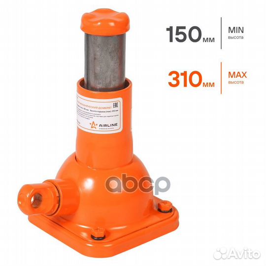 Домкрат бутылочный airline 2 т 150-310 мм винто
