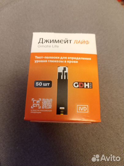 Тест полоски глюкозы. джимейт лайф. 50шт