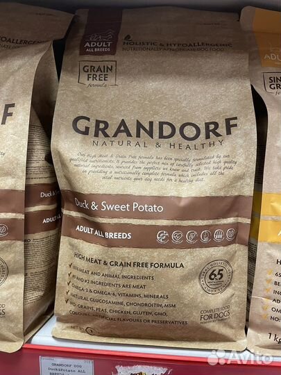 Корм для собак грандорф 1 кг