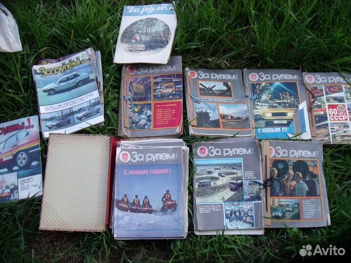 За рулем 70-90г книги по авто коллекция