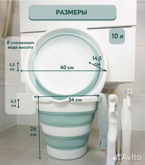 Складное ведро 10л и таз 10л набор