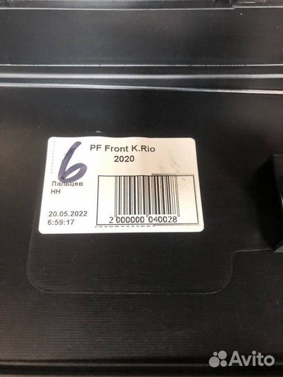 Бампер передний (2020) Kia Rio