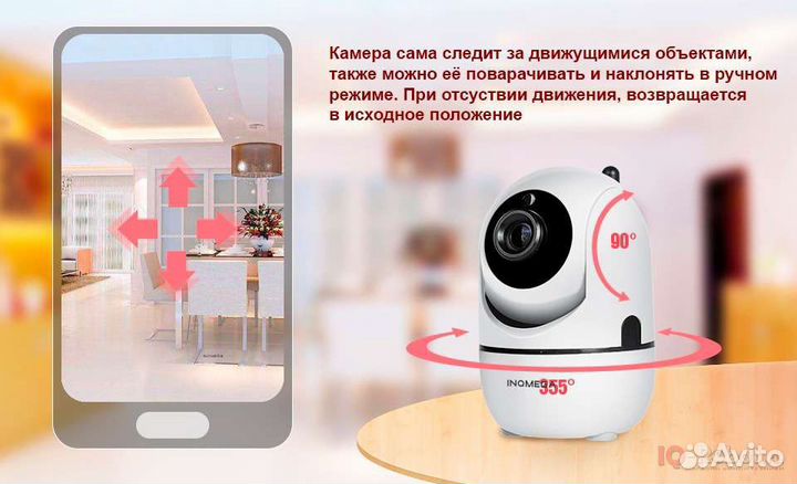 Беспроводная Wifi камера поворотная 1080р