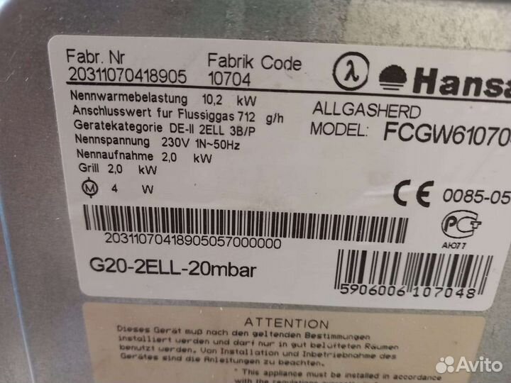 Газовая плита бу