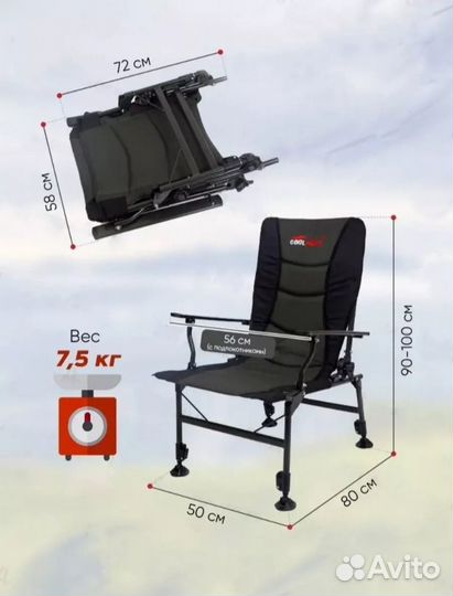 Карповое кресло до 140кг mircamping
