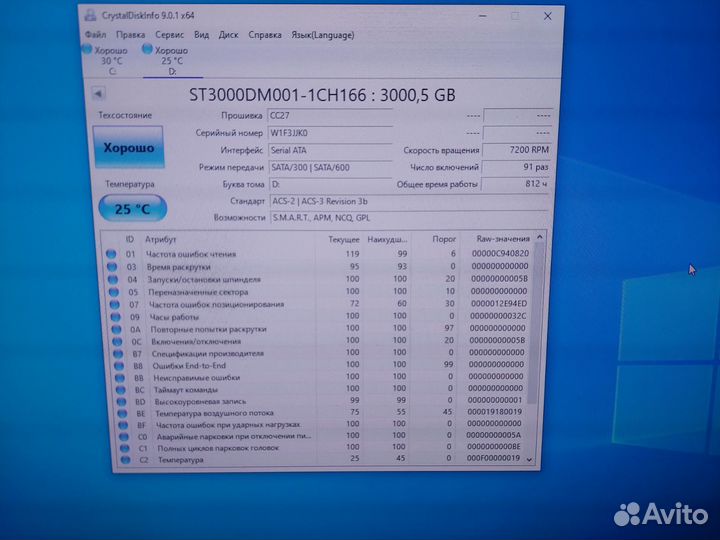 Жесткий диск 3тб