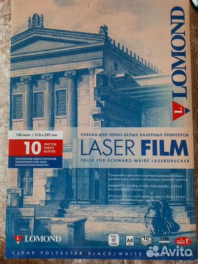 Фотобумага для струйной печати