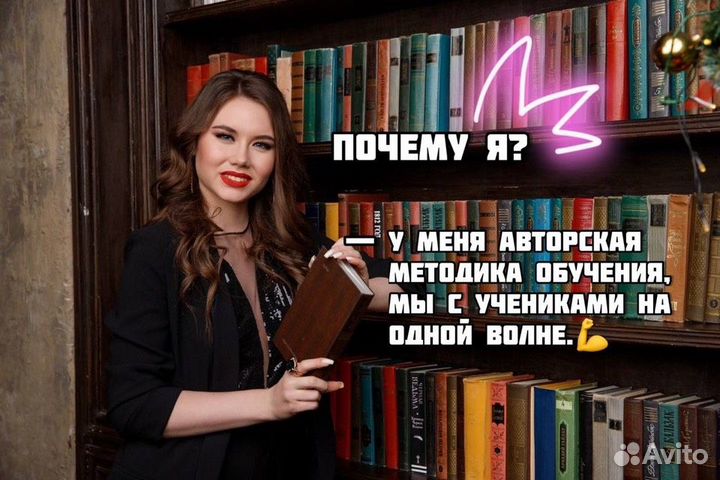 Репетитор по русскому языку