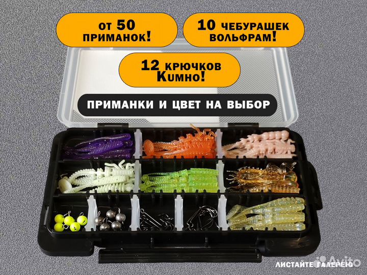 Набор силиконовых приманок для микроджига