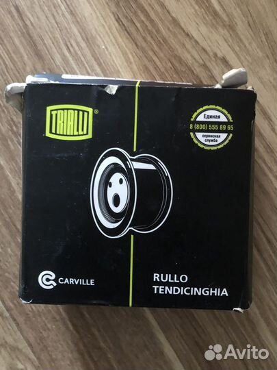 Ролик грм Trialli WV + Ремень грм Gates 5680xs WV