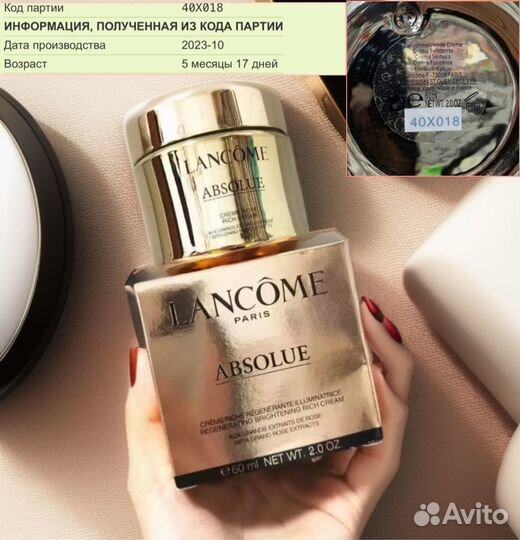 Lancome крем новый восстанавливающий