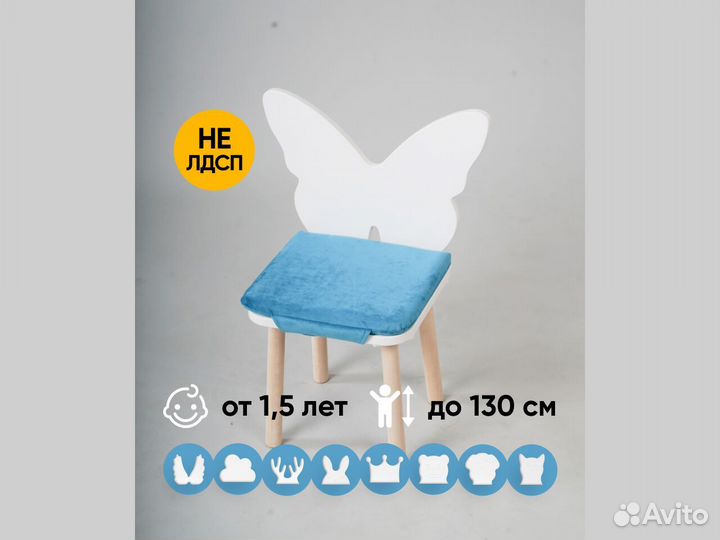 Детский стульчик