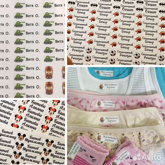 Термонаклейки в сад с именем