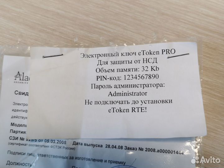 EToken PRO 32Kb новый